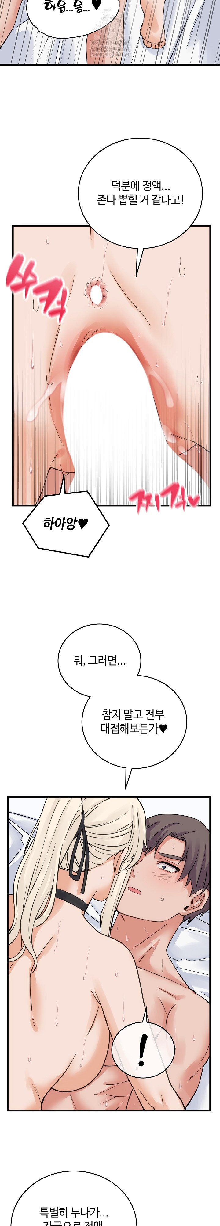 From Pauper to Prince Raw - Chapter 39 Page 18