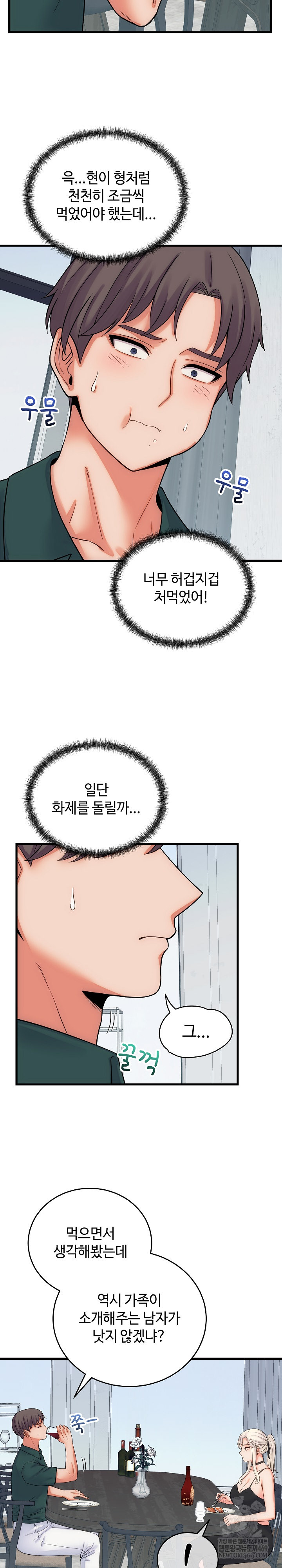 From Pauper to Prince Raw - Chapter 40 Page 20