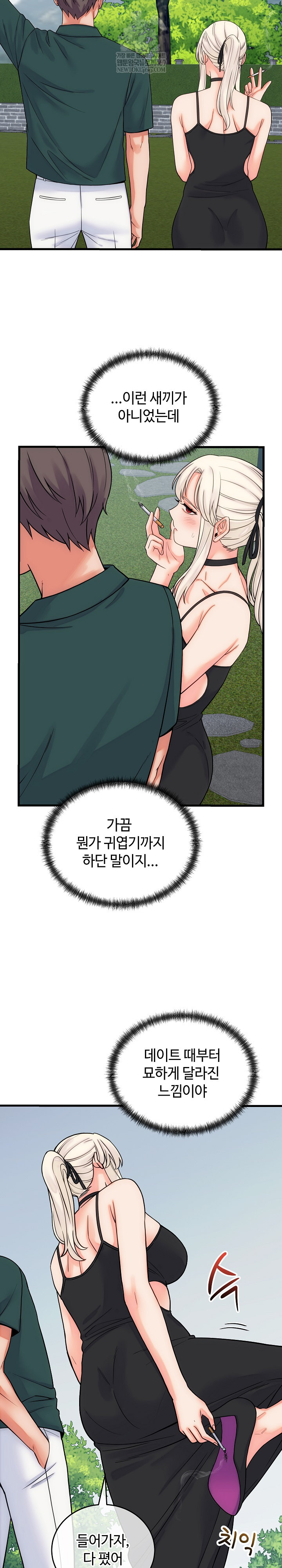 From Pauper to Prince Raw - Chapter 40 Page 3