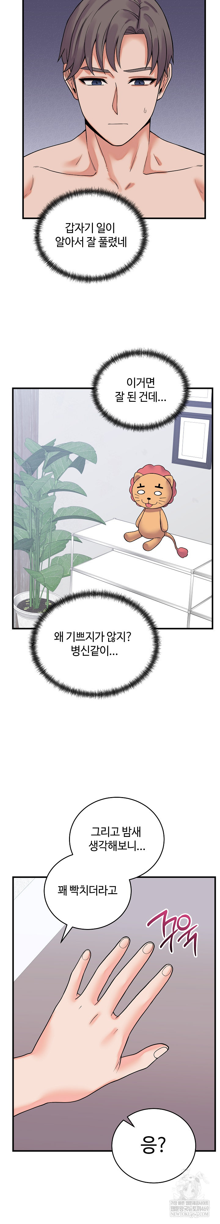 From Pauper to Prince Raw - Chapter 41 Page 28