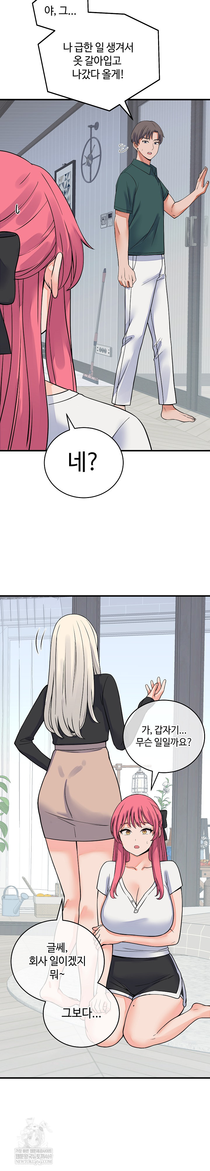 From Pauper to Prince Raw - Chapter 42 Page 24