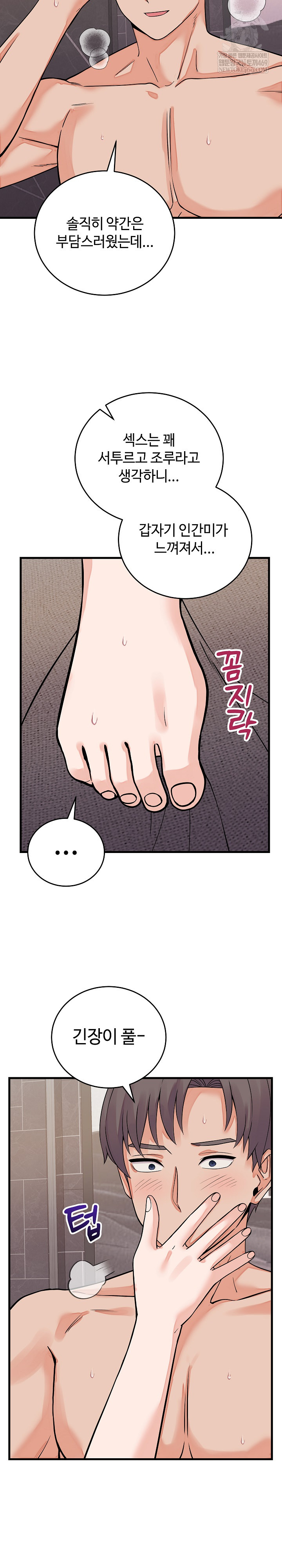 From Pauper to Prince Raw - Chapter 46 Page 12