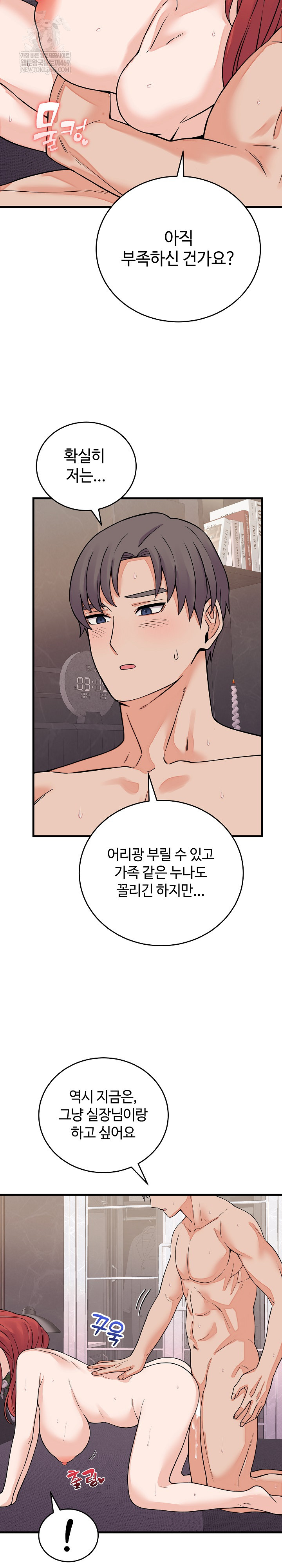 From Pauper to Prince Raw - Chapter 46 Page 25