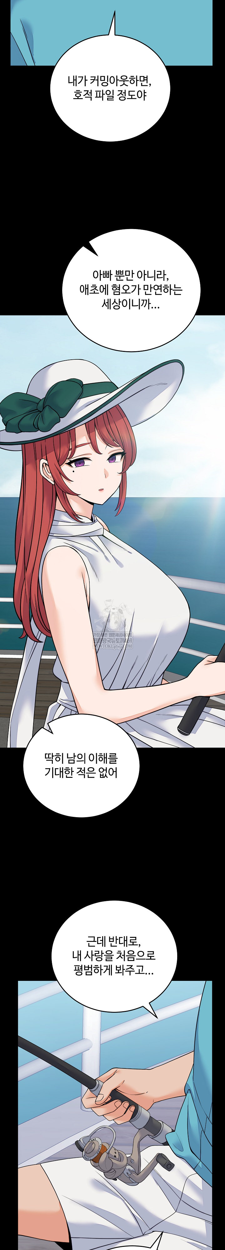 From Pauper to Prince Raw - Chapter 47 Page 22