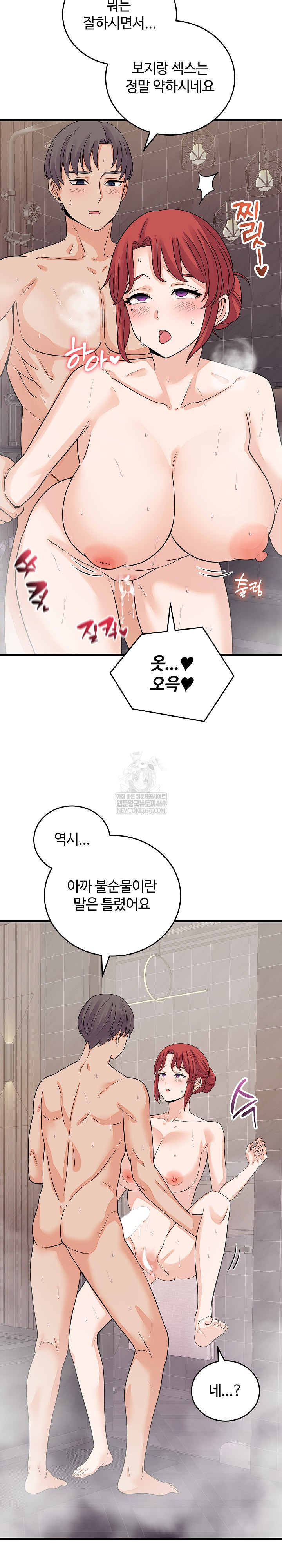 From Pauper to Prince Raw - Chapter 47 Page 8