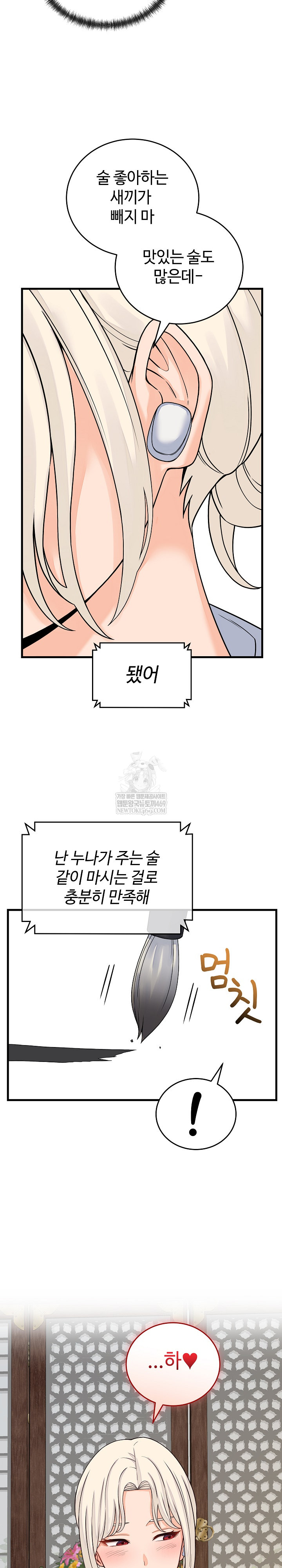 From Pauper to Prince Raw - Chapter 48 Page 19