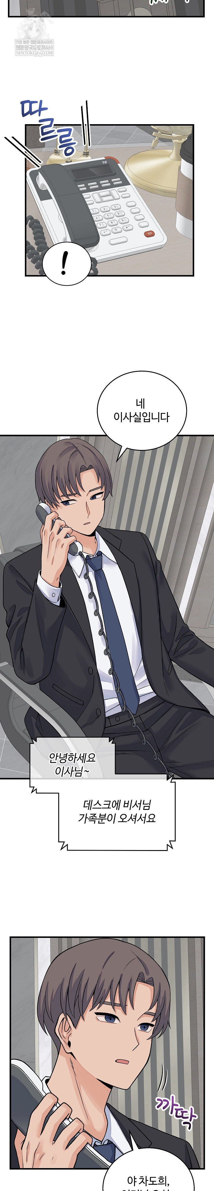 From Pauper to Prince Raw - Chapter 49 Page 6