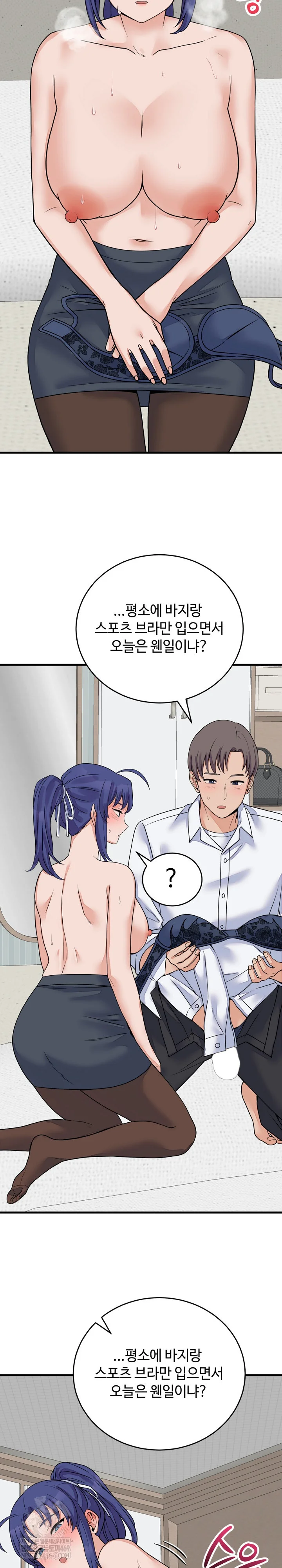 From Pauper to Prince Raw - Chapter 50 Page 6