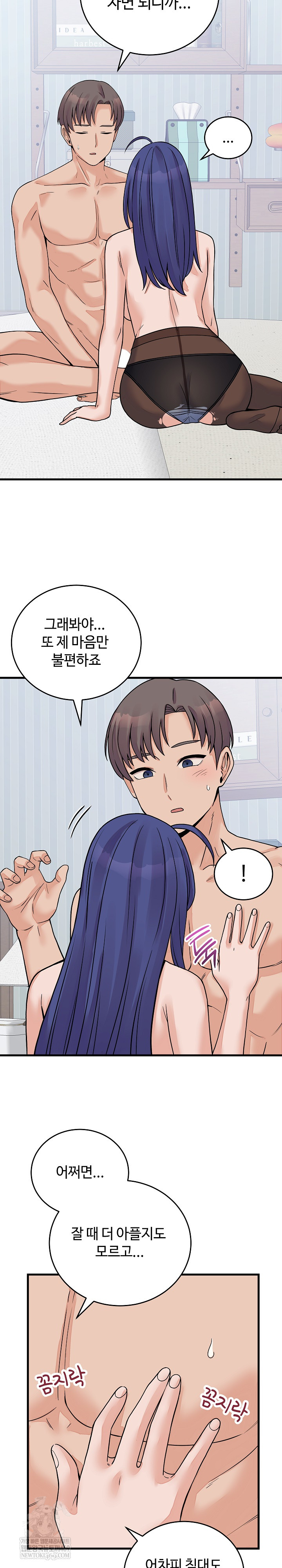 From Pauper to Prince Raw - Chapter 51 Page 21