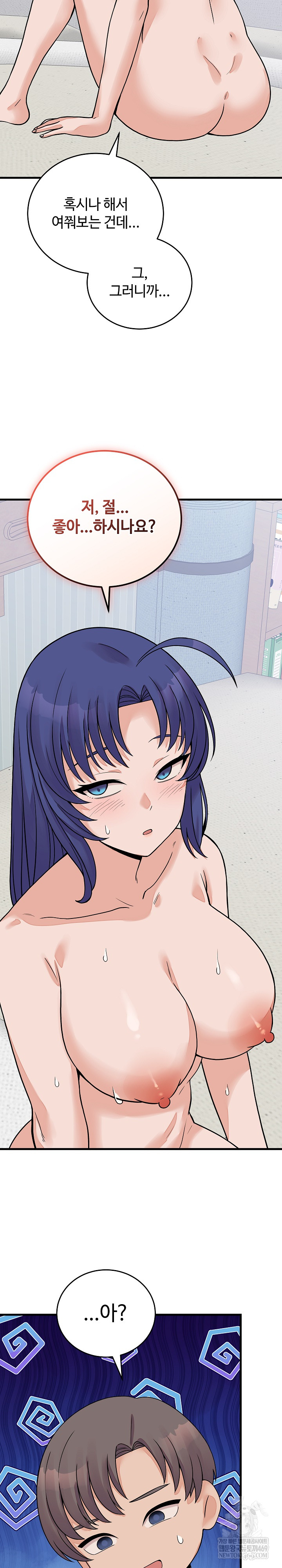 From Pauper to Prince Raw - Chapter 51 Page 28