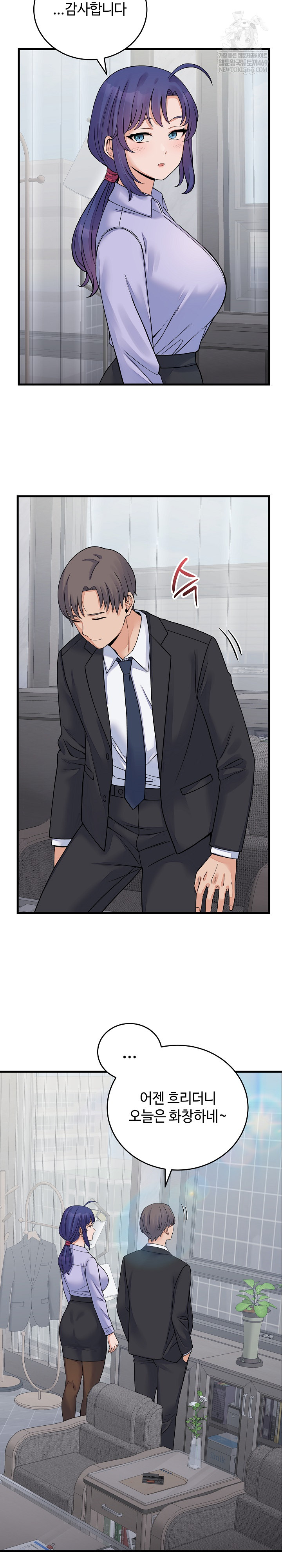 From Pauper to Prince Raw - Chapter 52 Page 24