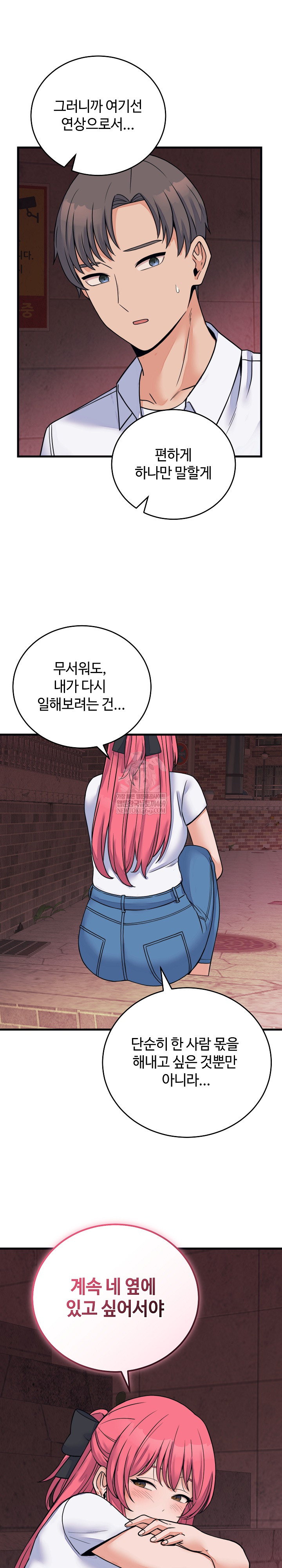 From Pauper to Prince Raw - Chapter 53 Page 18