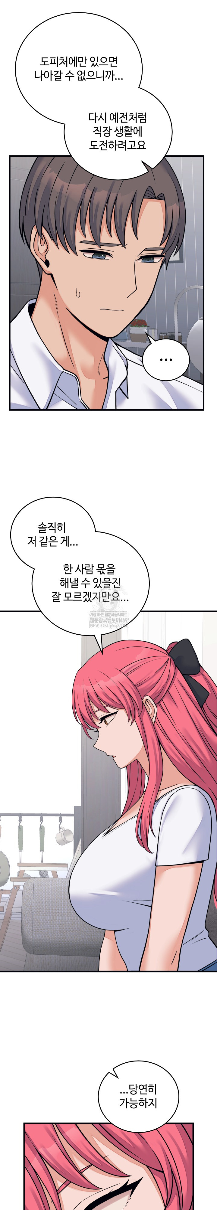 From Pauper to Prince Raw - Chapter 53 Page 5