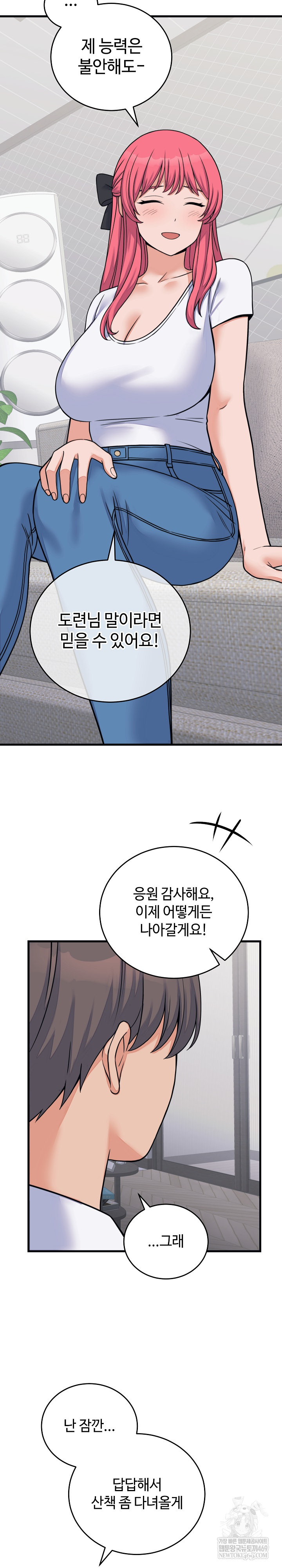 From Pauper to Prince Raw - Chapter 53 Page 7