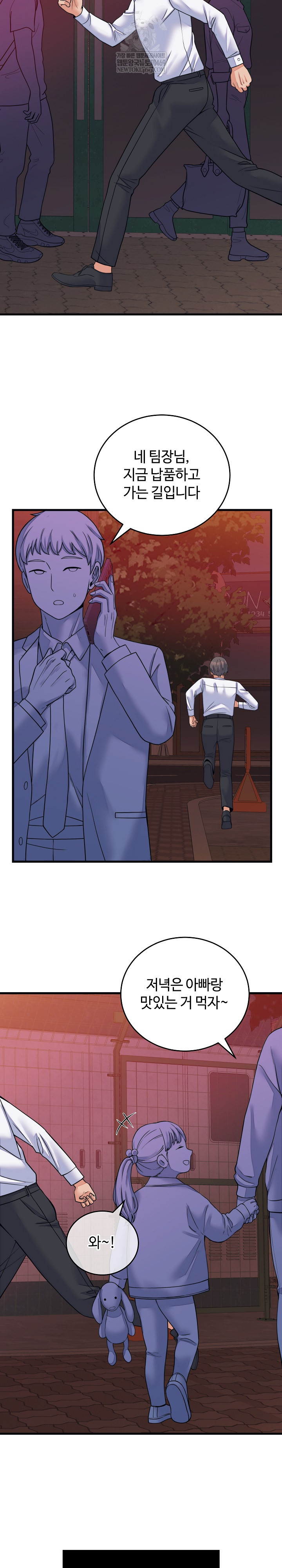 From Pauper to Prince Raw - Chapter 53 Page 9