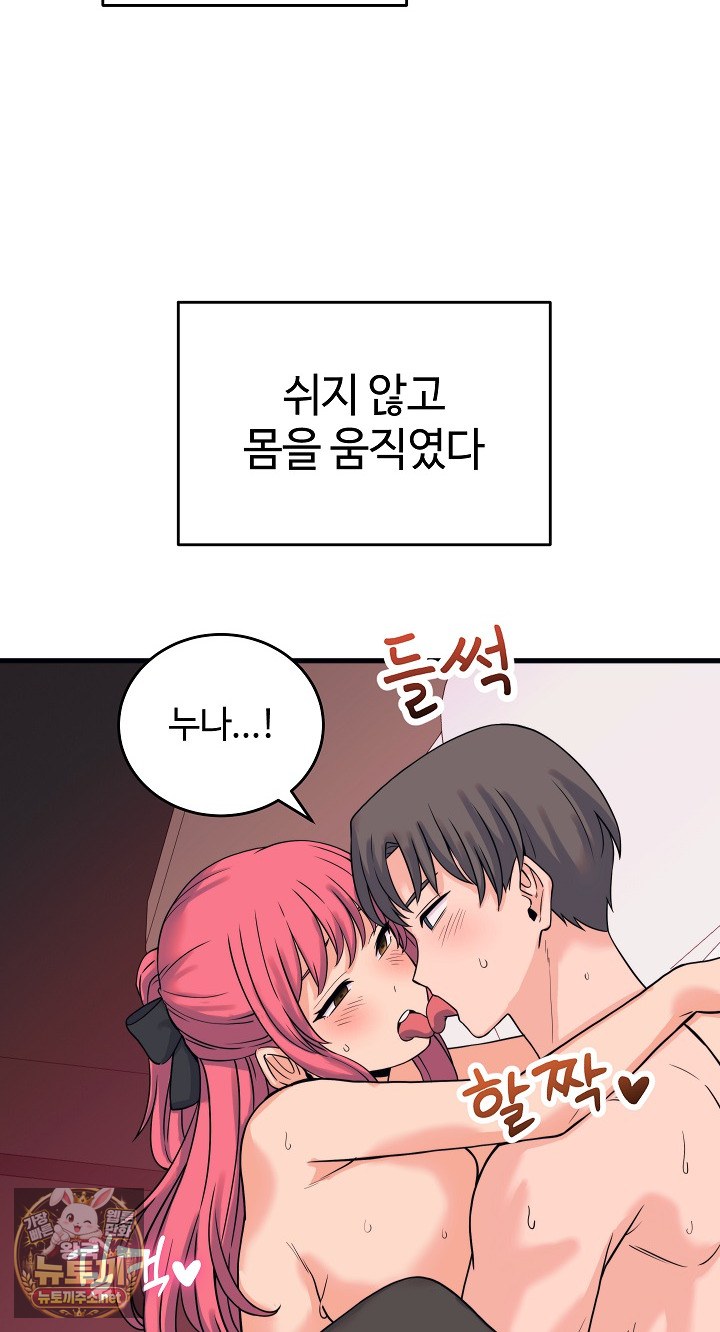 From Pauper to Prince Raw - Chapter 56 Page 13