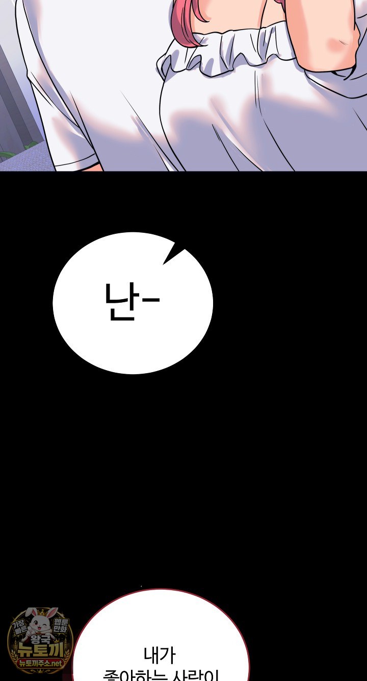 From Pauper to Prince Raw - Chapter 56 Page 35