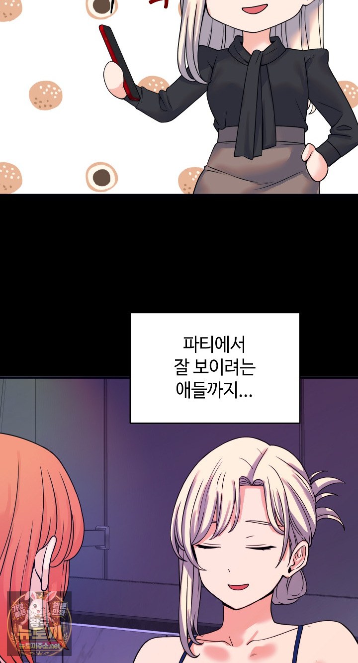 From Pauper to Prince Raw - Chapter 56 Page 46