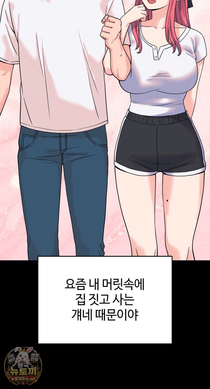 From Pauper to Prince Raw - Chapter 56 Page 49