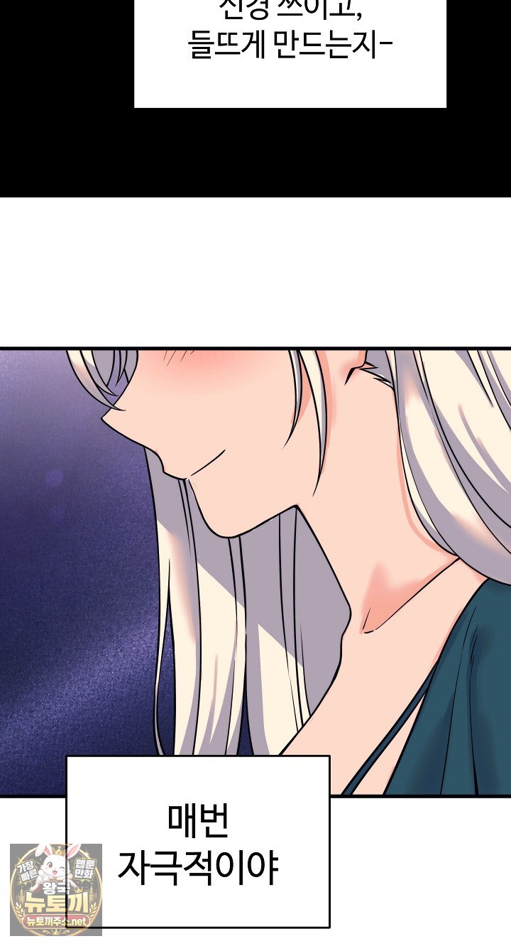 From Pauper to Prince Raw - Chapter 56 Page 73