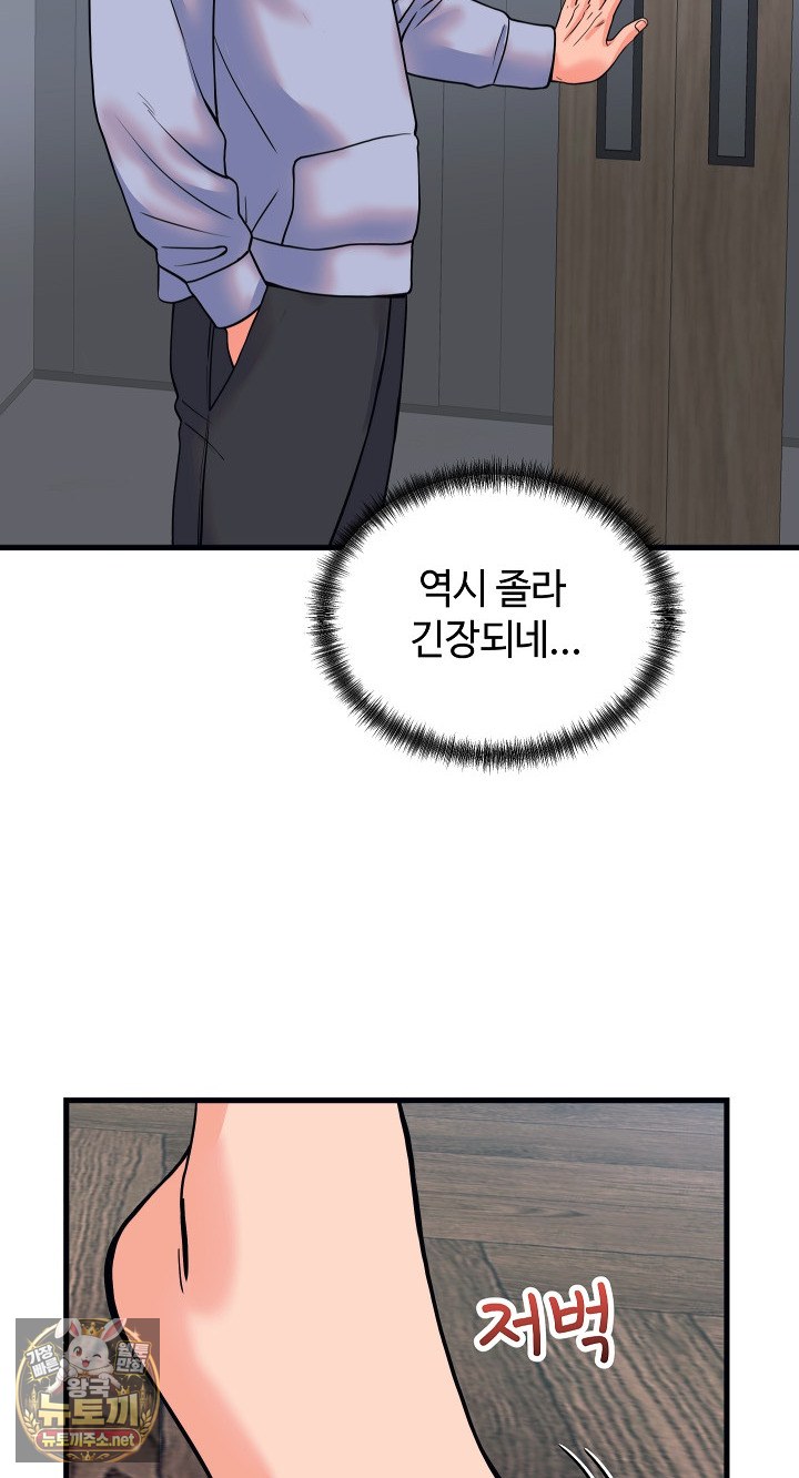 From Pauper to Prince Raw - Chapter 56 Page 76