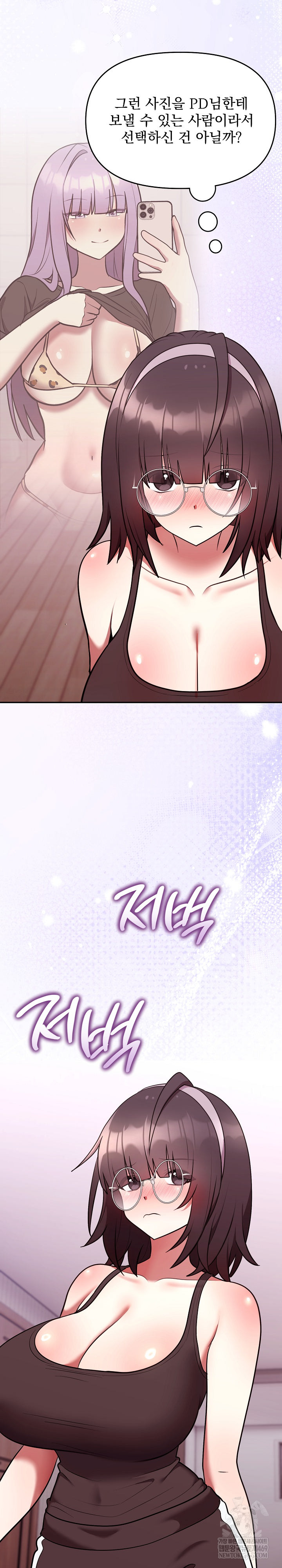 Unspeakable Secret Raw - Chapter 25 Page 28