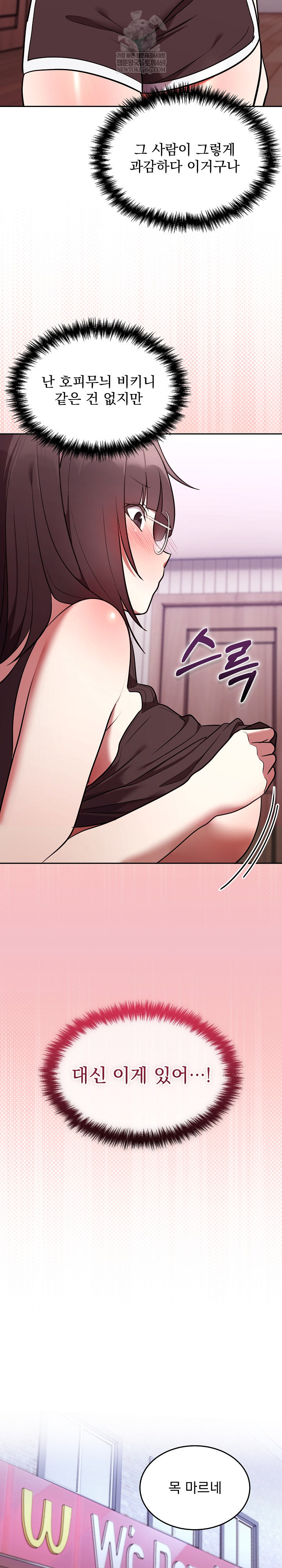 Unspeakable Secret Raw - Chapter 25 Page 29