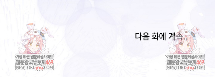 Unspeakable Secret Raw - Chapter 25 Page 33