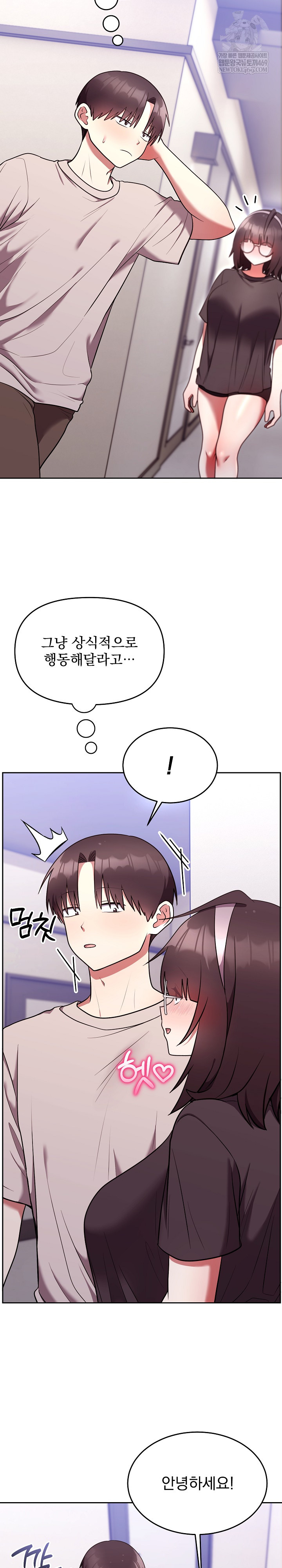 Unspeakable Secret Raw - Chapter 26 Page 10