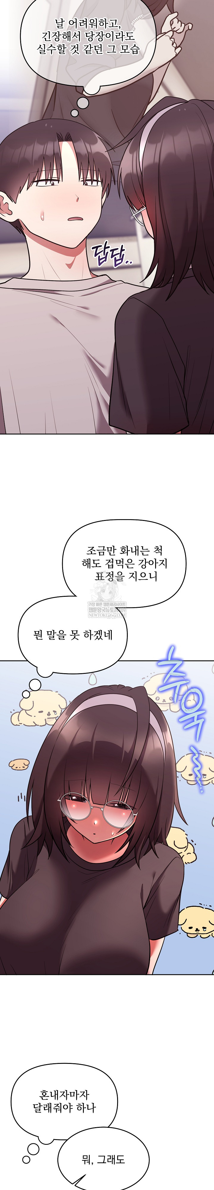 Unspeakable Secret Raw - Chapter 26 Page 14