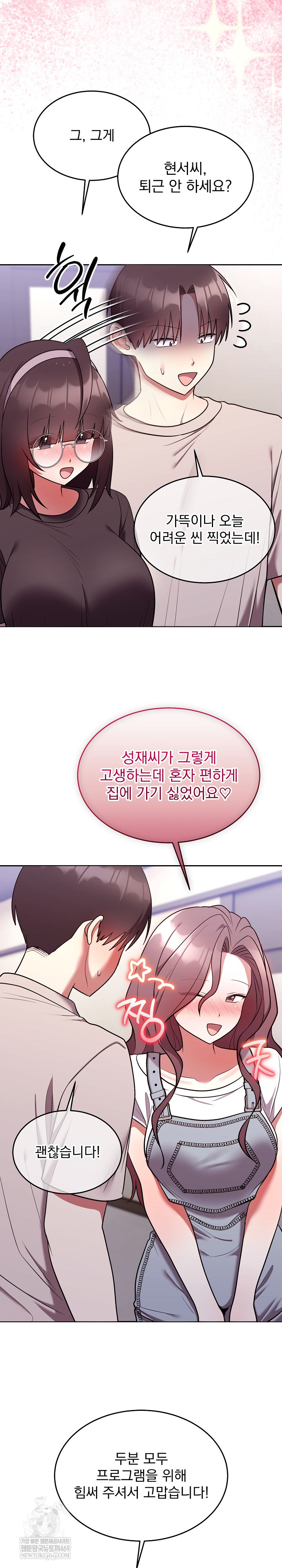 Unspeakable Secret Raw - Chapter 26 Page 21