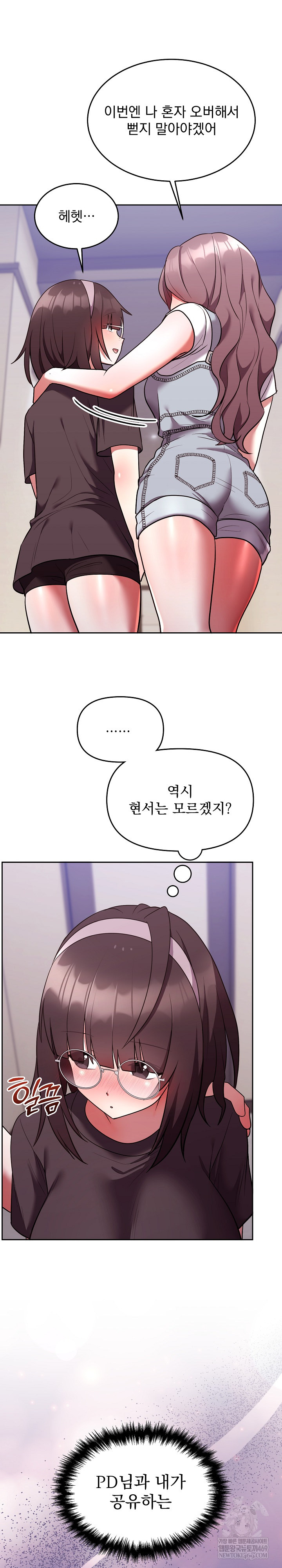 Unspeakable Secret Raw - Chapter 26 Page 24