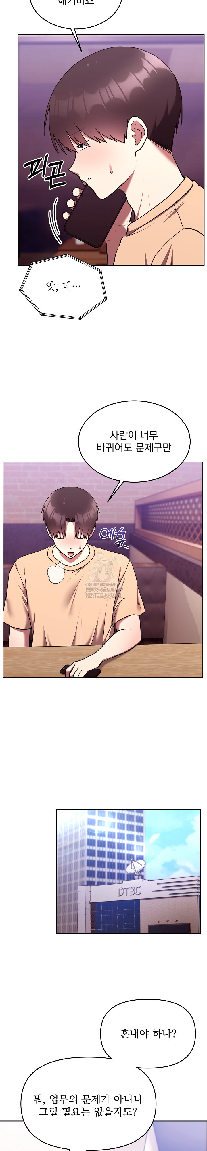 Unspeakable Secret Raw - Chapter 26 Page 9