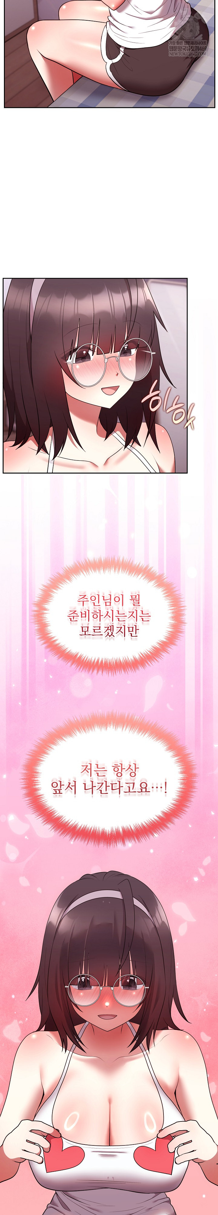 Unspeakable Secret Raw - Chapter 27 Page 14