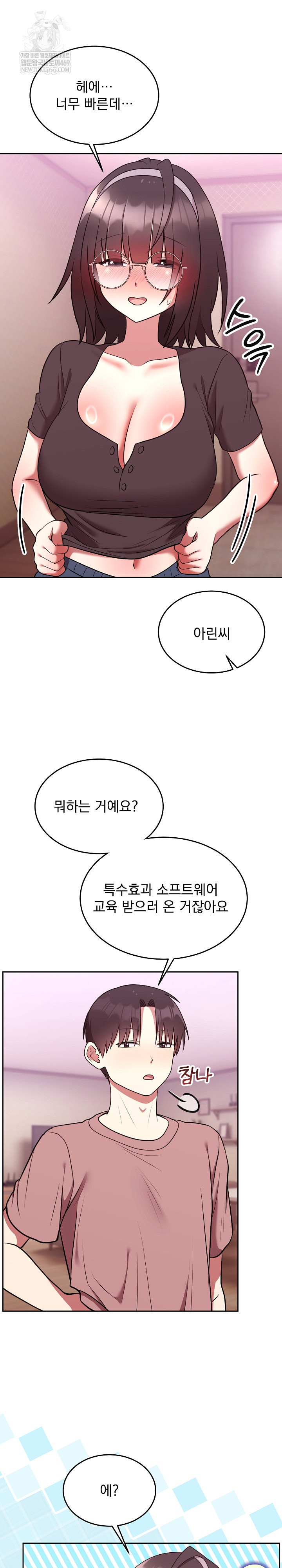 Unspeakable Secret Raw - Chapter 27 Page 17