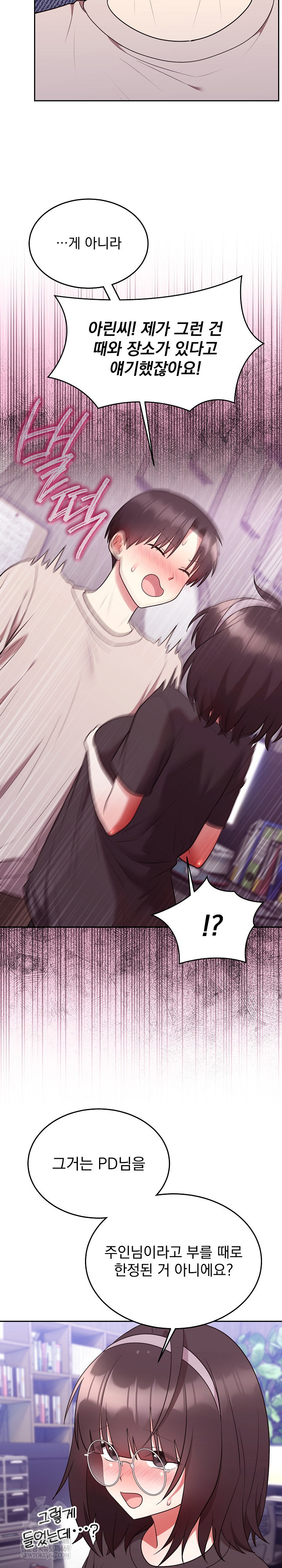 Unspeakable Secret Raw - Chapter 27 Page 6