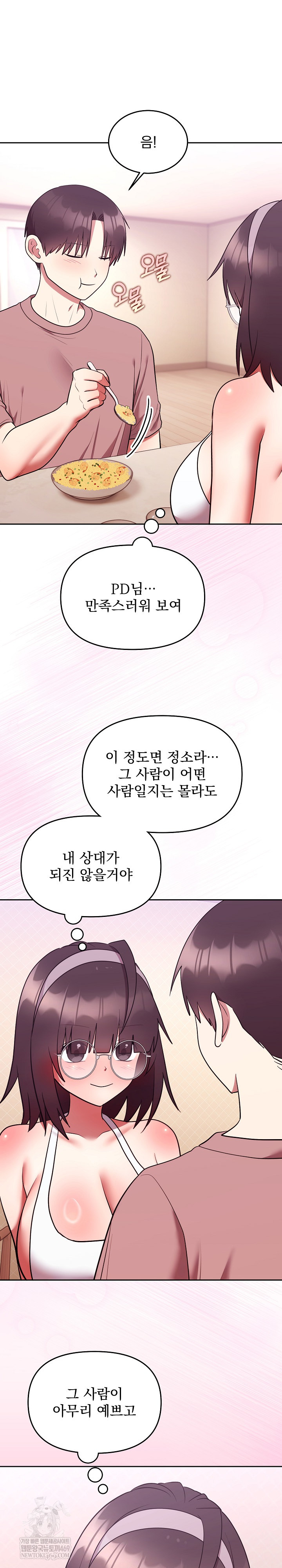 Unspeakable Secret Raw - Chapter 28 Page 32