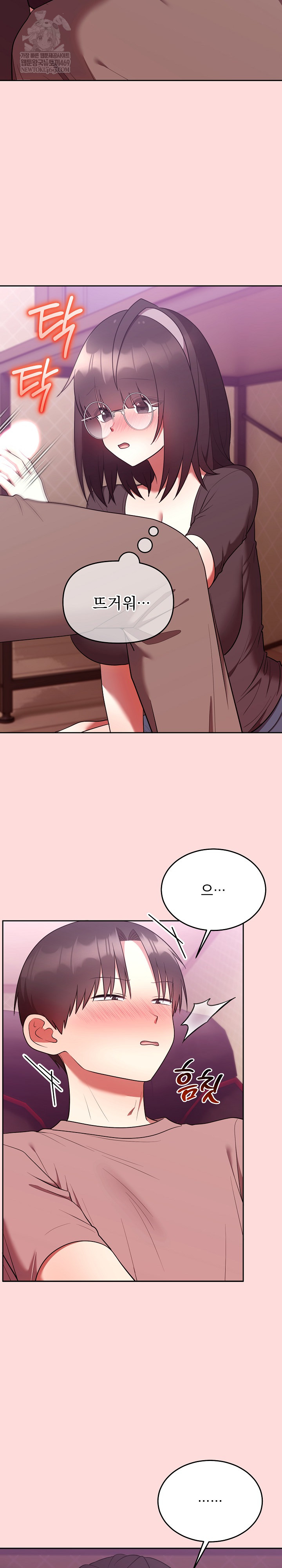 Unspeakable Secret Raw - Chapter 28 Page 5