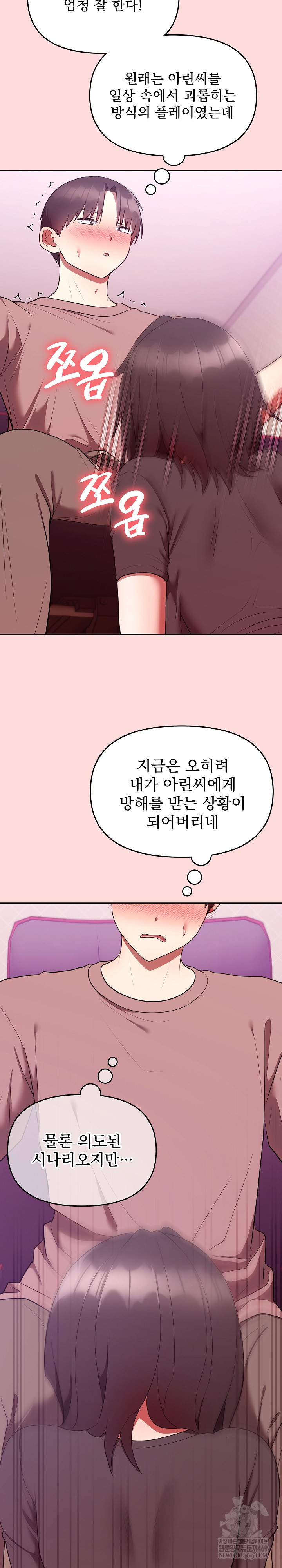 Unspeakable Secret Raw - Chapter 28 Page 8