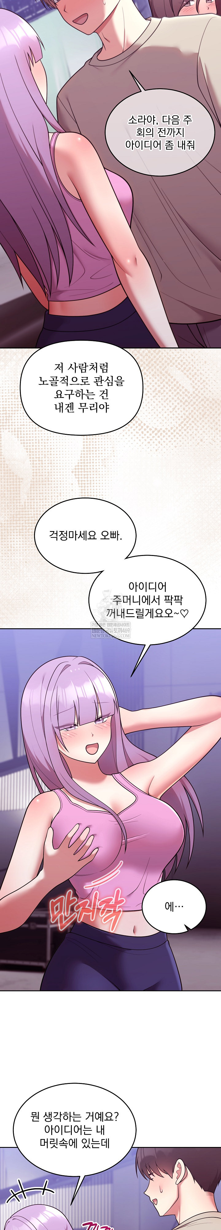 Unspeakable Secret Raw - Chapter 31 Page 16