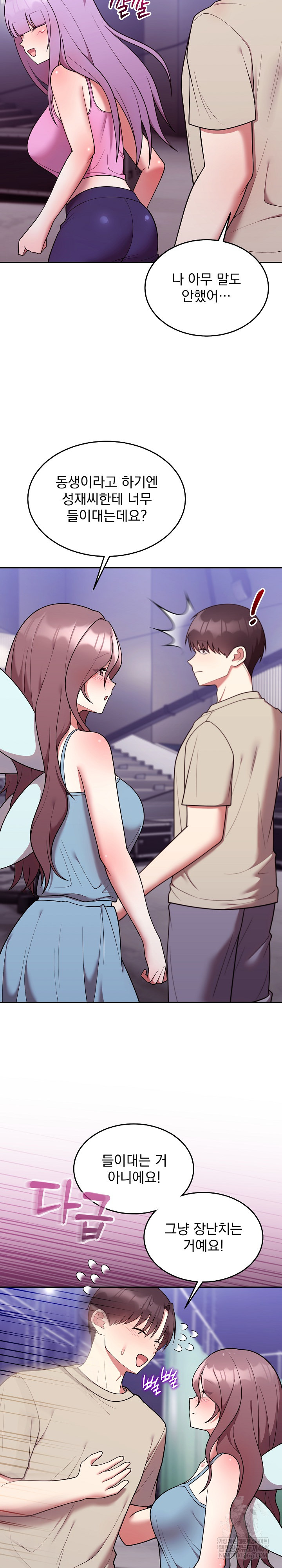 Unspeakable Secret Raw - Chapter 31 Page 17