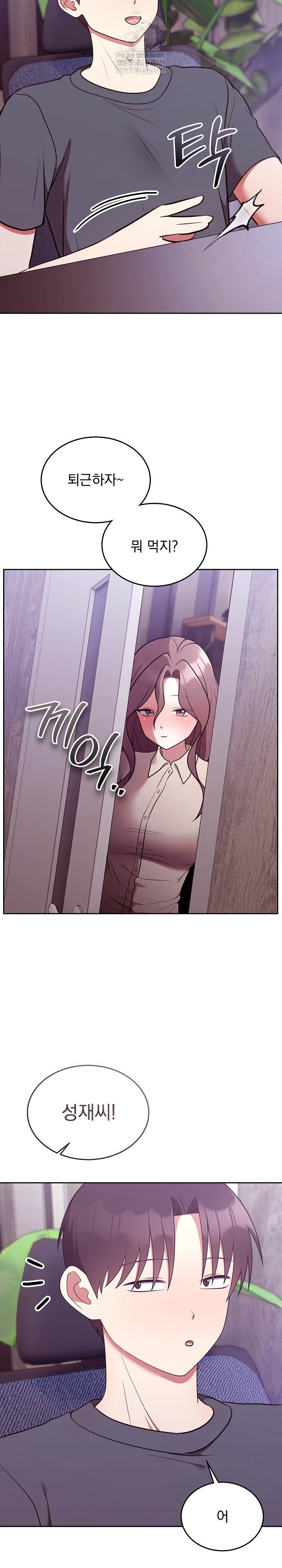 Unspeakable Secret Raw - Chapter 32 Page 3