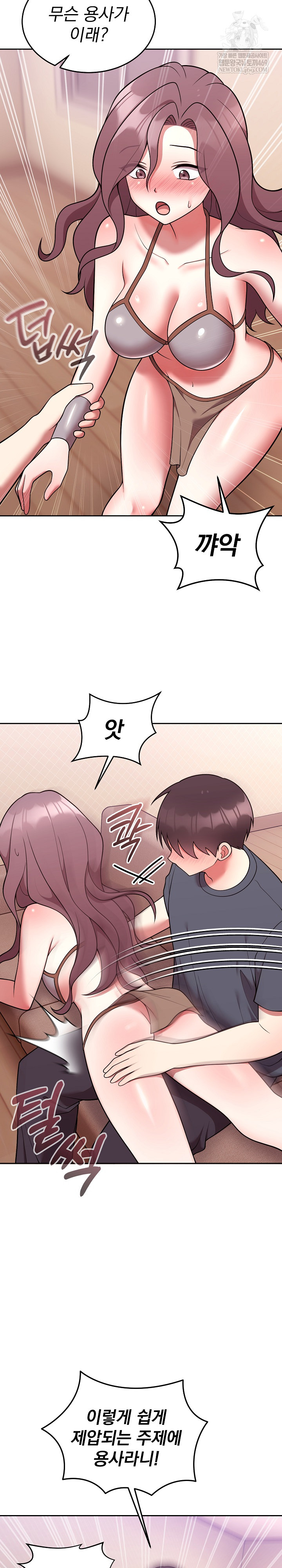 Unspeakable Secret Raw - Chapter 33 Page 16