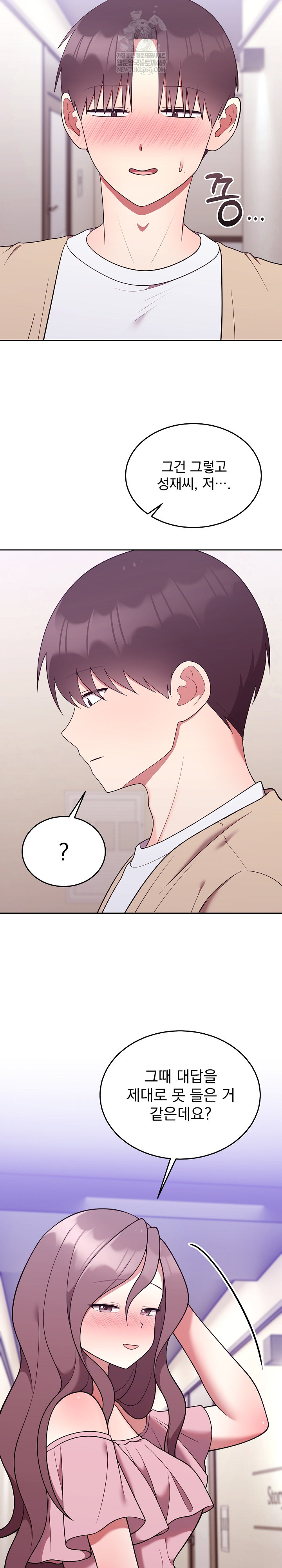 Unspeakable Secret Raw - Chapter 34 Page 11