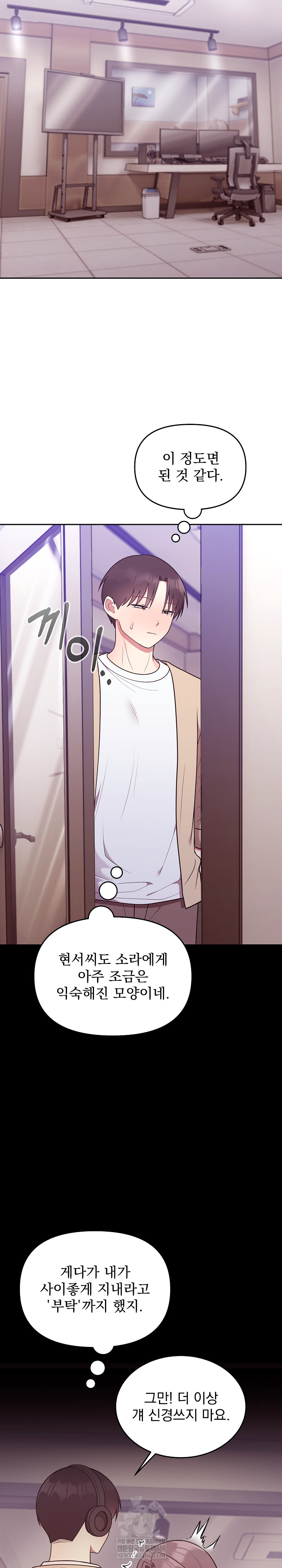 Unspeakable Secret Raw - Chapter 34 Page 22