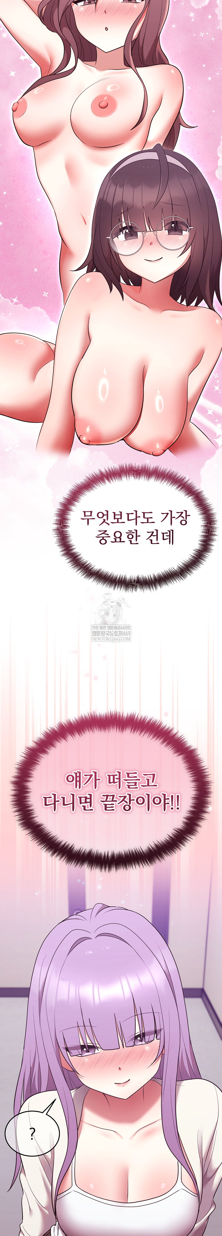 Unspeakable Secret Raw - Chapter 34 Page 32