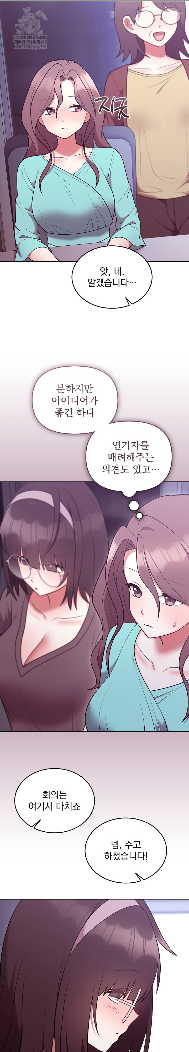 Unspeakable Secret Raw - Chapter 35 Page 11