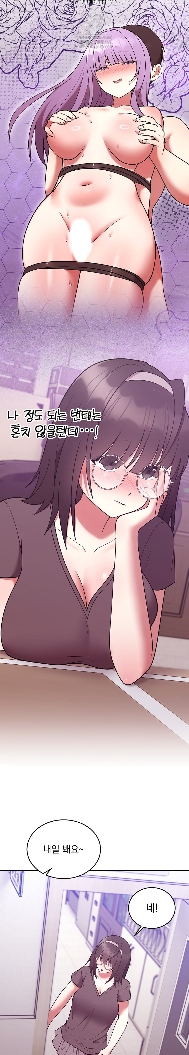 Unspeakable Secret Raw - Chapter 35 Page 23