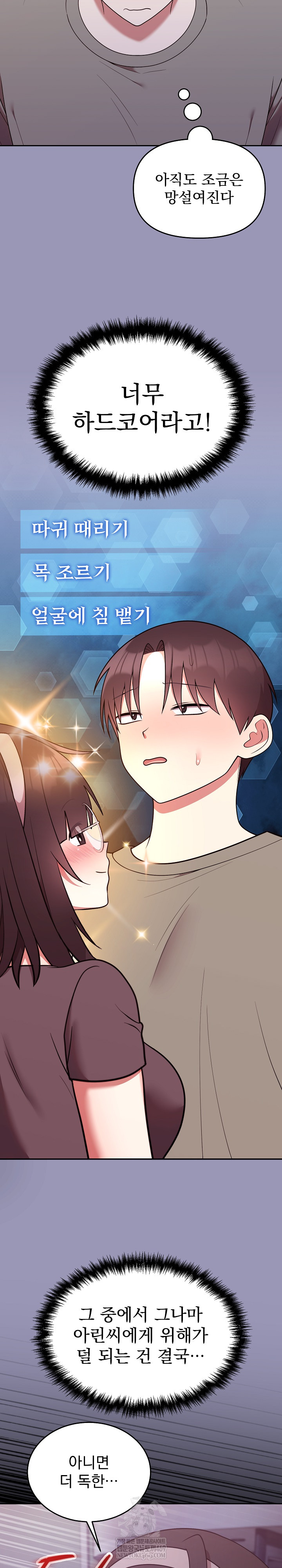 Unspeakable Secret Raw - Chapter 35 Page 28