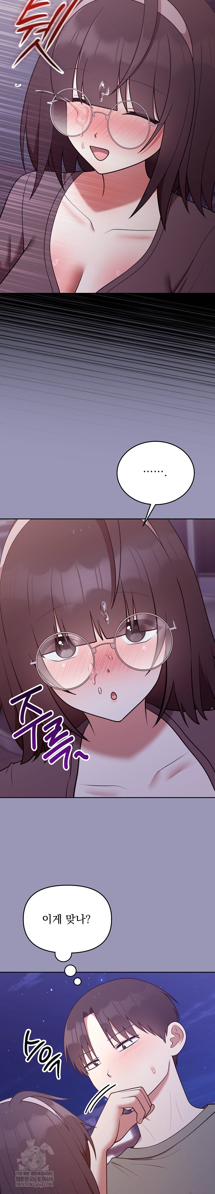 Unspeakable Secret Raw - Chapter 35 Page 29